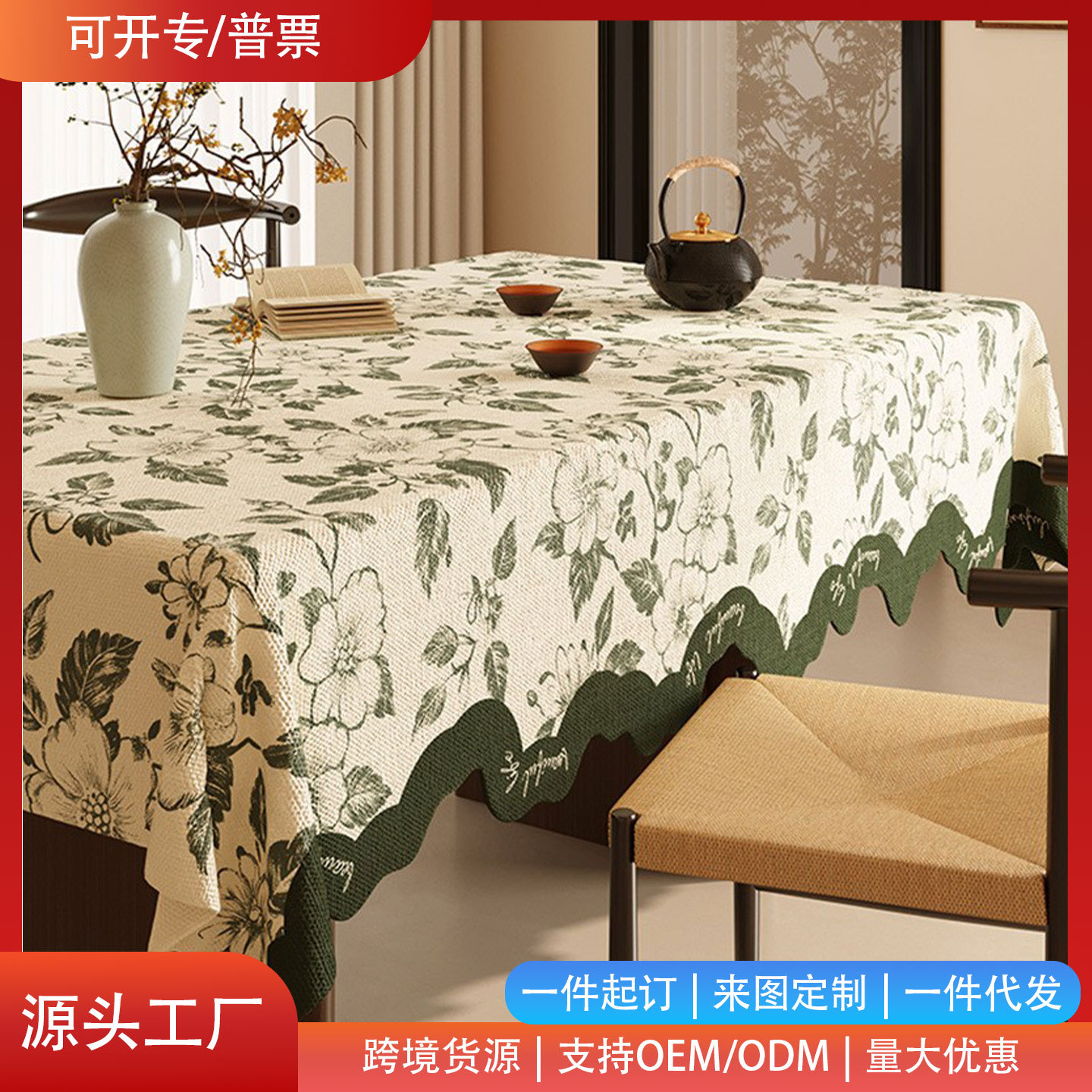 American Style Light Luxury Vintage Dining Table Tablecloth Waterproof Oil-proof Non-washable Living Room Coffee Table Fabric Rectangular New Chinese Style Tablecloth