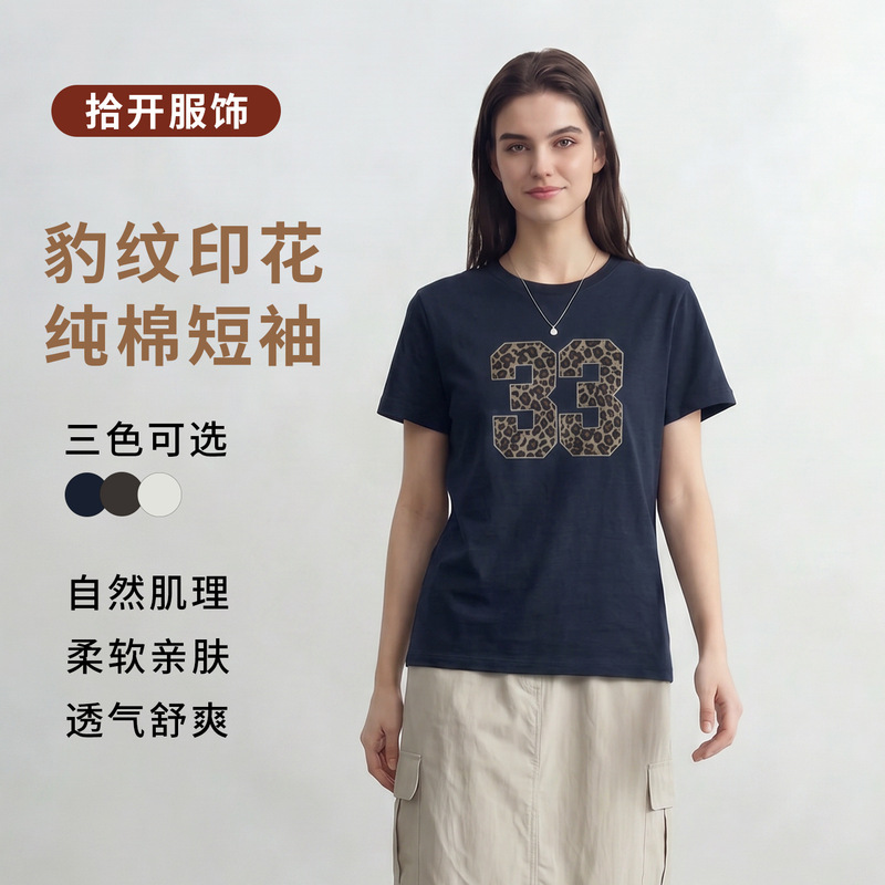 Leopard Print Short-Sleeved 2026 Summer New Style Cool Retro Feel Round Neck Contrasting Color T-Shirt for Women, Versatile and Slimming Leopard Print Short-Sleeved 2026 Summer New Style Cool Retro Feel Round Neck Contrasting Color T-Shirt for Women, Versatile and Slimming
