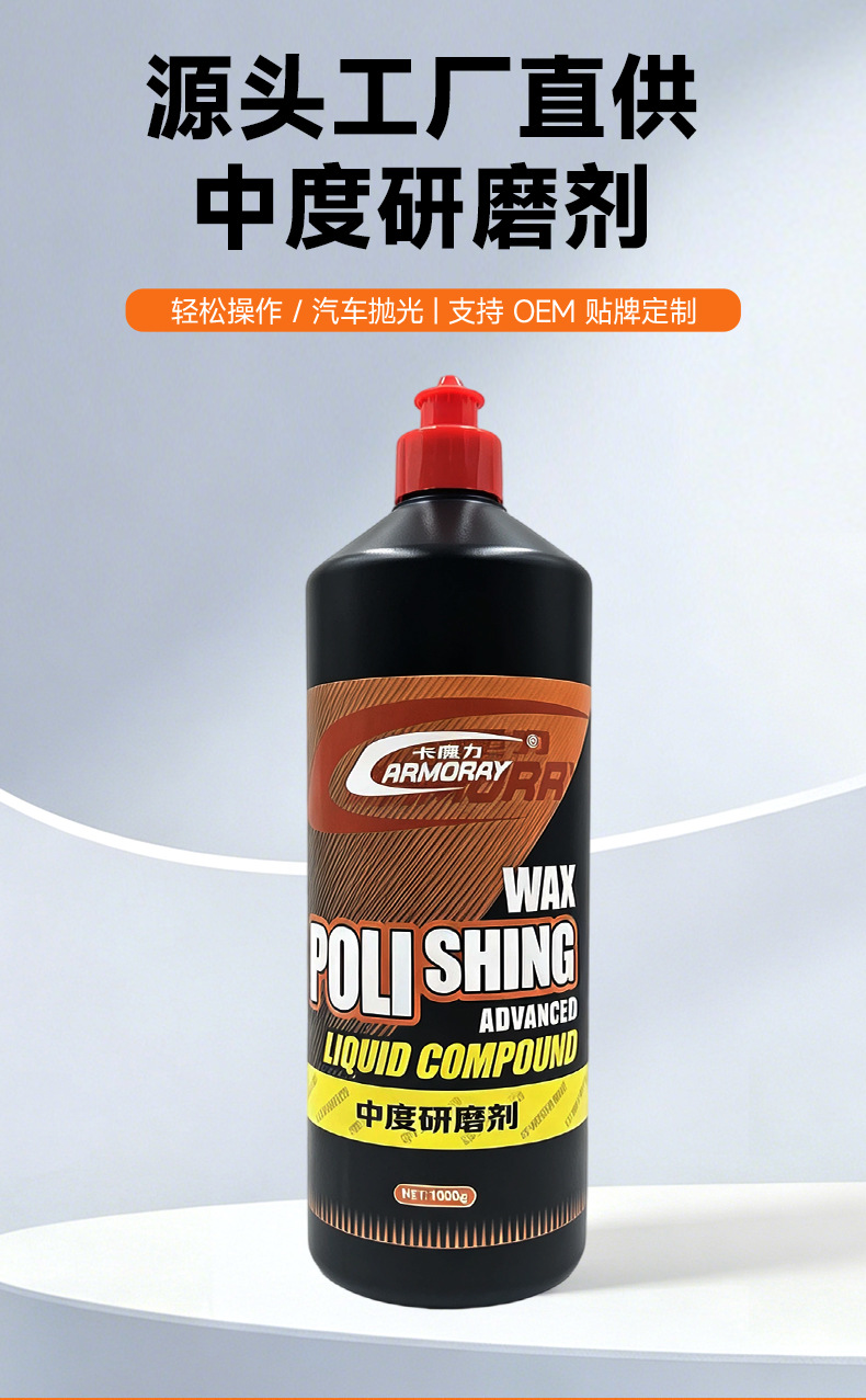 Car Fine Polishing Agent Multifunctional Water-Based Polishing Wax Quick Renovation Liquid Scratch Repair Medium Wax