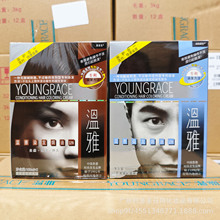 温雅染发剂100ml 焗油染发膏自然黑遮白发自己在家染快速正品栗黑