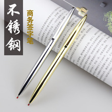 全金属不锈钢中性笔重手感签字笔旋转金属圆珠笔子弹头广告礼品笔