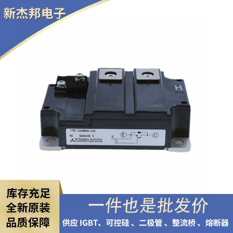 CM100DU-24NFH CM150DU-24NFH CM200DU-24NFH原装半导体IGBT模块