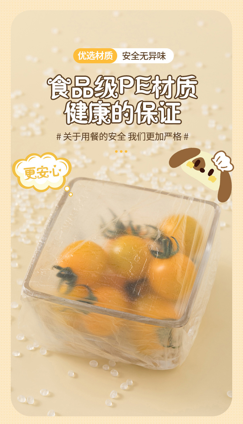  FaSoLa Life 一次性保鮮膜套 100隻/盒 食品級保鮮袋 冰箱菜罩