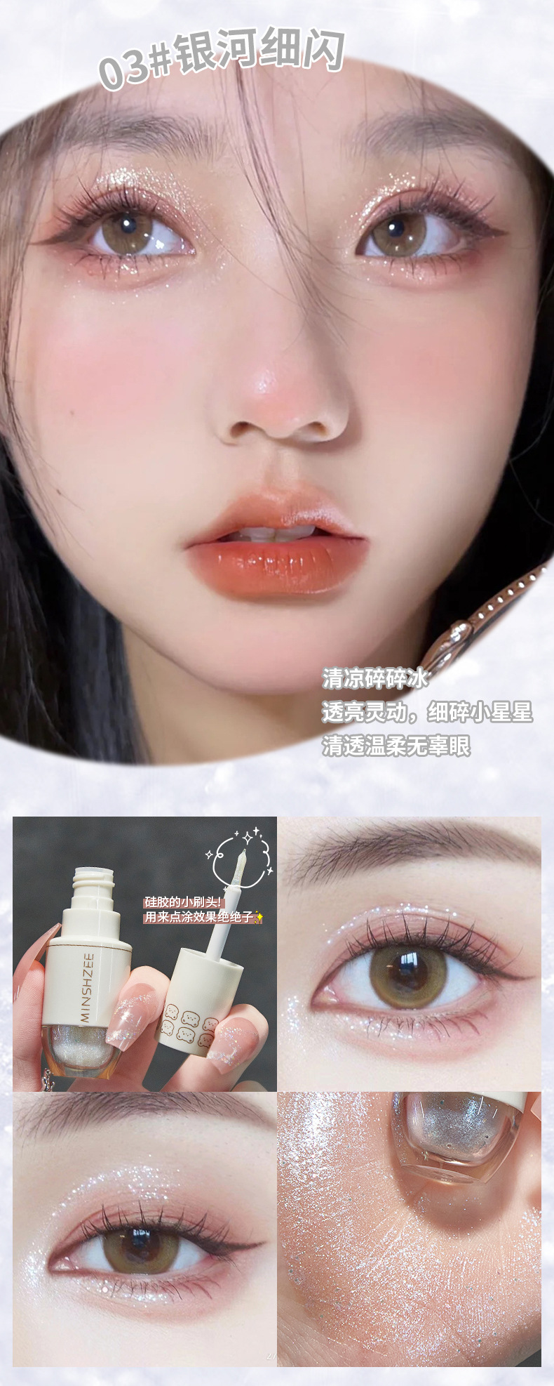 MINSHZEE Mingxi Zhi Liquid Eyeshadow, one drop of Tear Sequin Glitter Powder Mermaid Pearl Single Color Eyeshadow, Fine Glitter Cross-border undefined