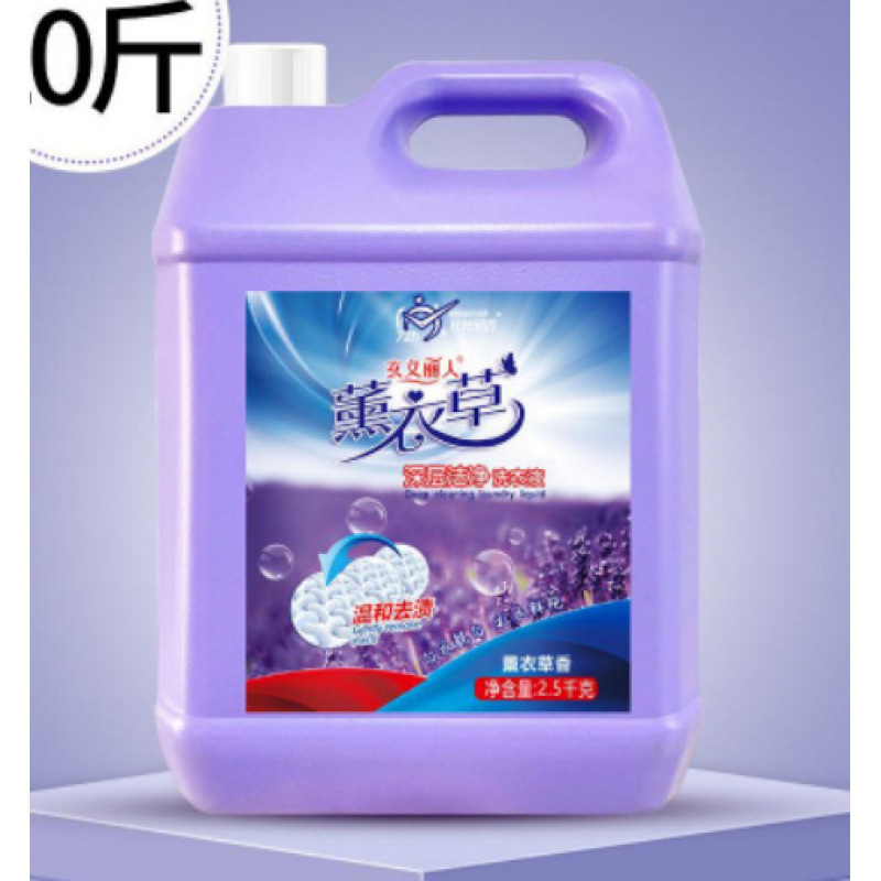 斤洗衣液薰衣持久留香整箱批家用实惠装香味持久官方旗舰店|undefined