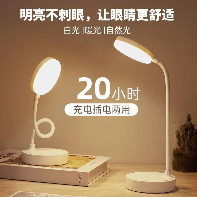 學生護眼檯燈批發禮品培訓班禮物盲盒兒童學習閱讀小夜燈充插兩用