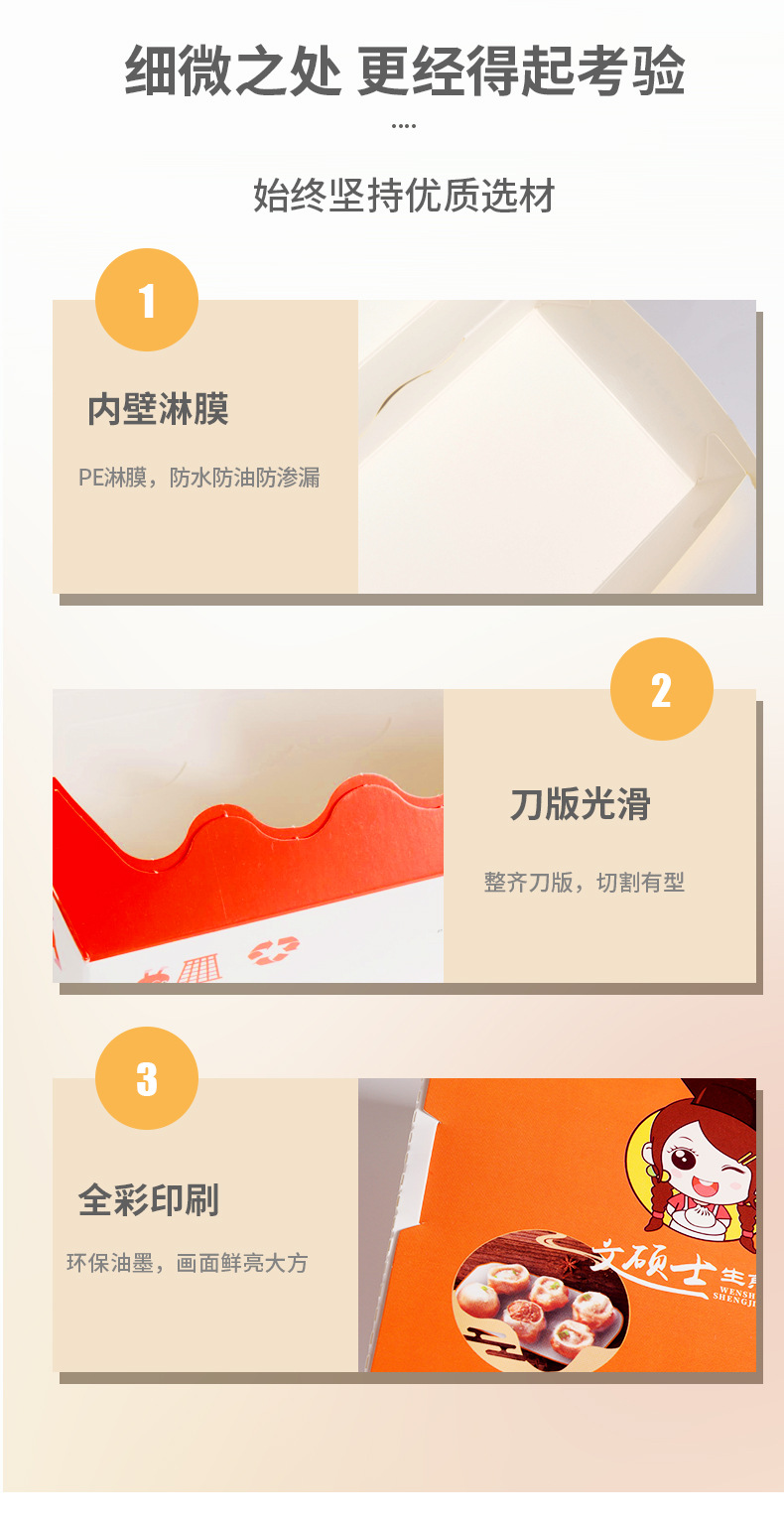 小吃打包盒详情_03.jpg