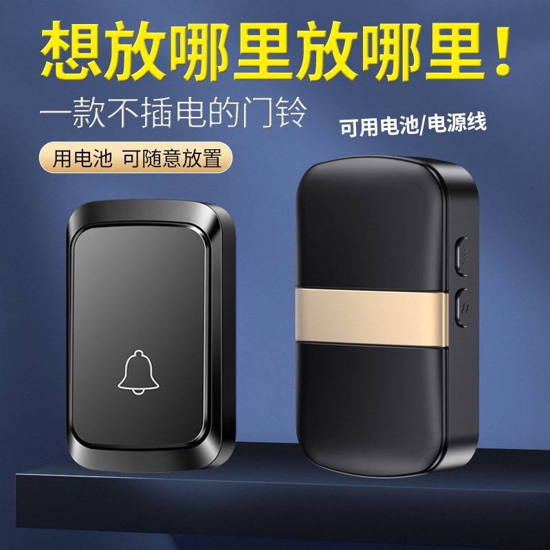 免插电门铃家用无线电池款门器玲不插电铃声器可充电铃声器 双重
