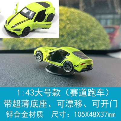 Dynamic Ornament Physical Posture Instrument: Car ornaments - 143-large-track-edition-asherton-martin-drift-car