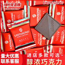 良品生活醇浓代可可脂巧克力散装结婚喜糖零食糖果批发年货糖果