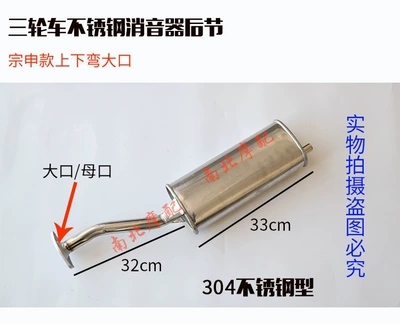 Motorcycle exhaust pipe | pipe-universal silent modified - steel-zongshen-medium-length-upper-and-lower-curved-rear-section