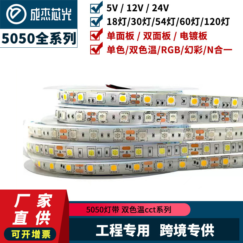 低压led灯带5050自粘usb灯条RGB七彩幻彩全彩跑马变色酒吧氛围灯