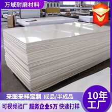 可焊接加工pp板材耐酸碱耐磨冲床胶板垫板聚丙烯塑料pp板