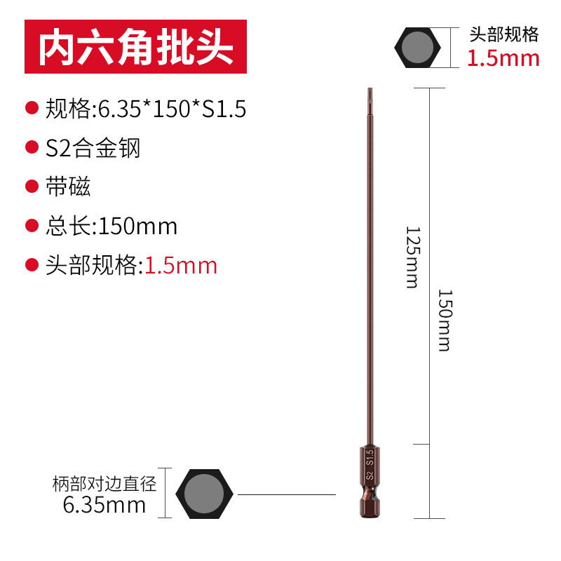 エンジンウェイS2内六角ロットヘッドエア電動ドライバーヘッドマント強磁気六角電気回転ドリル電気ロットヘッド|undefined