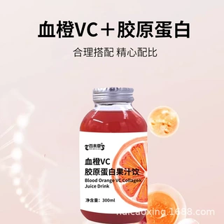 定制植物饮品OEM贴牌工厂高温罐装线 血橙VC胶原蛋白果汁饮代加工