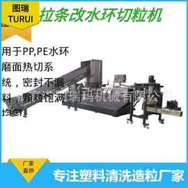 其他塑料机械;塑机辅机;塑料造粒机