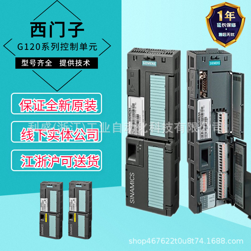 西门子G120变频器6SL3244-0BB12-1BA10控制单元 CU240E-2原装现货