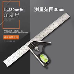 大工角尺ステンレス多機能水平尺活動角尺45度90度直角尺組み合わせ角尺変曲尺