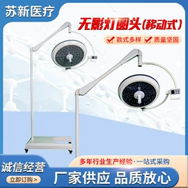 医用车/床;医疗灯具;手术专用设备