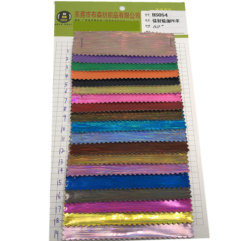 厂家直销 皮革千丝万缕镜面PU人造革镭射荧光 箱包首饰盒面料批发