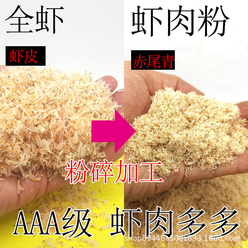 Frozen Bait Made from Large Salted Red-Tailed Green Shrimp Meat Powder, Suitable for Tilapia and Crucian Carp, Antarctic Shrimp Powder with Strong Fishy Scent to Attract Fish