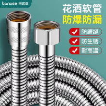 花洒软管淋浴喷头水管通用浴室不锈钢花晒莲蓬头浴霸连接管耐高温