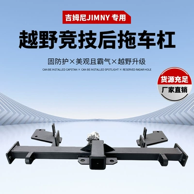 Suitable for Suzuki Jimny 18+ Rear Tow Bar Suzuki Jimny 18+Tow Bar Bumper