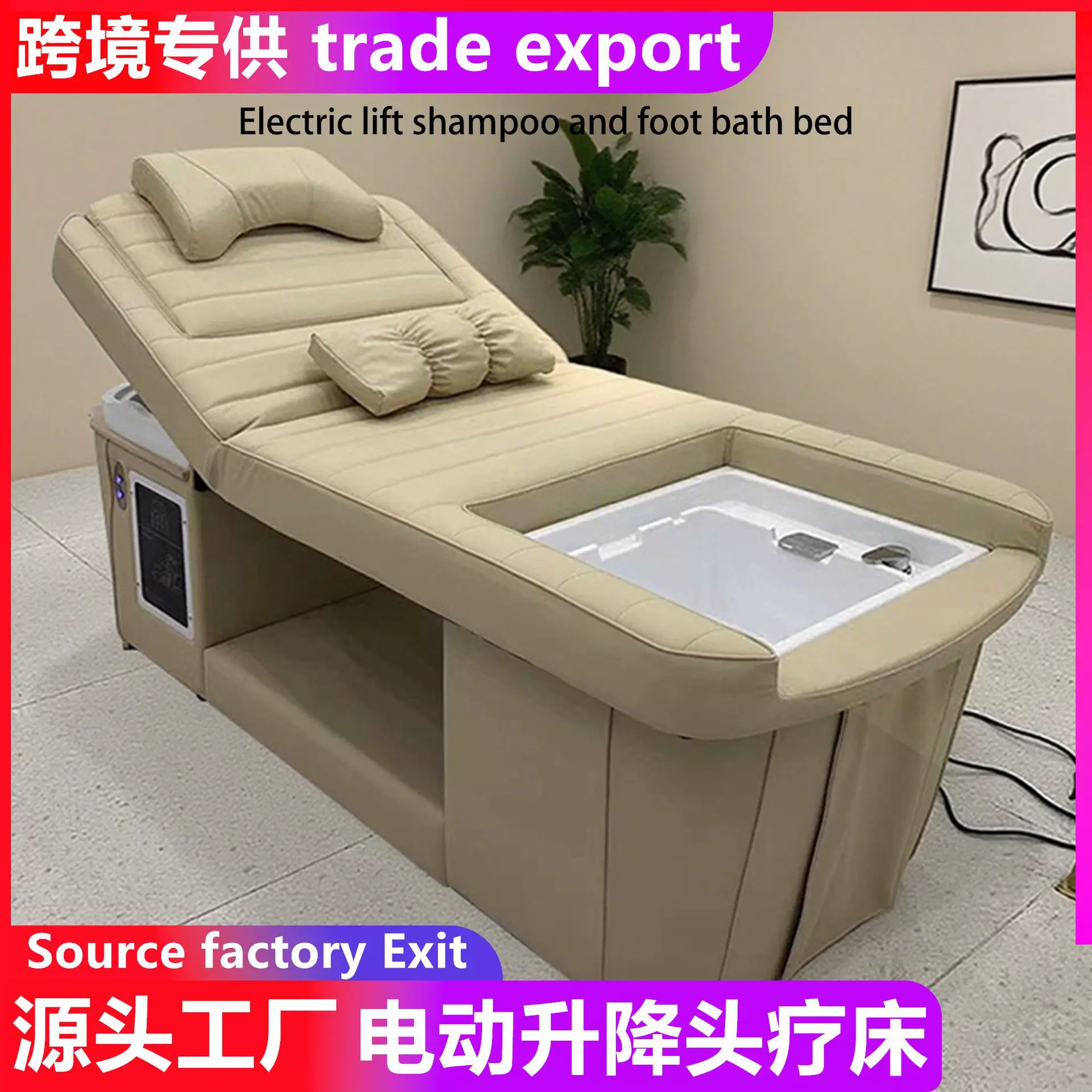 电动升降头疗洗头床足疗沐足美容院养生馆专用水循环熏蒸按摩推拿