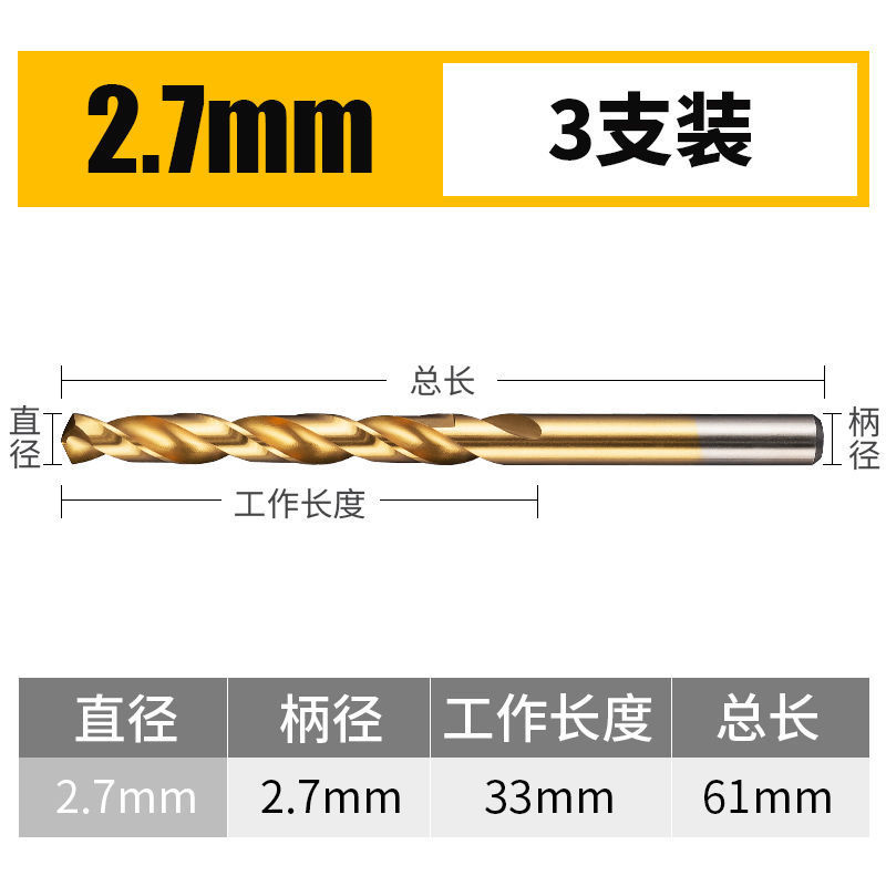上海豪チタンメッキ麻花ドリル高速鋼直柄ステンレスドリルセット多機能延長金属コバルトドリル|undefined
