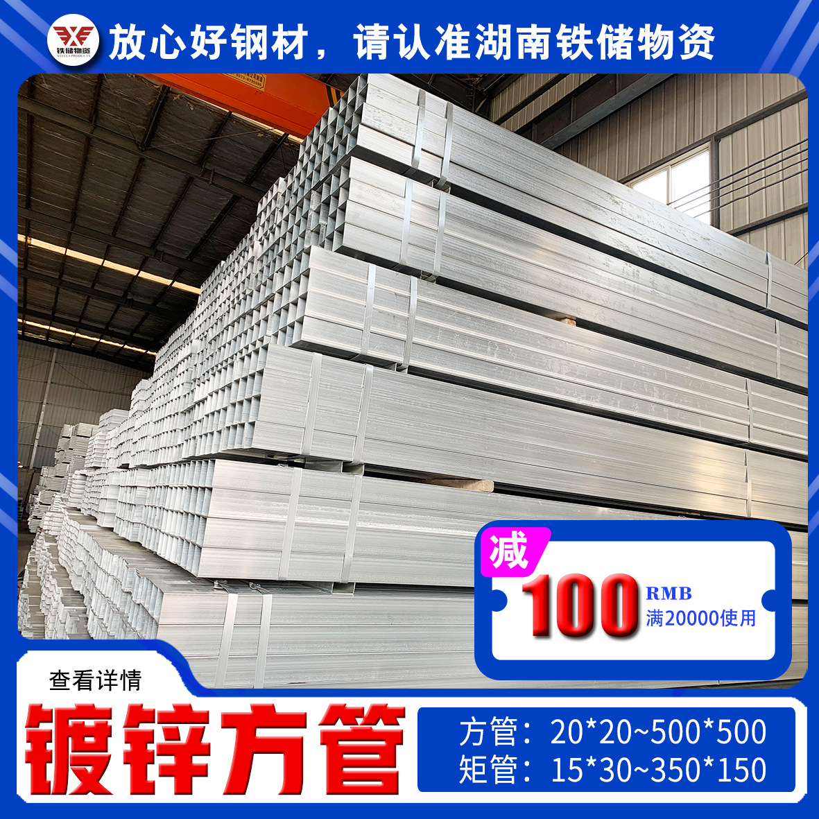 湖南现货批发热镀锌方管国标镀锌方钢管钢材6米镀锌方钢管铁型材