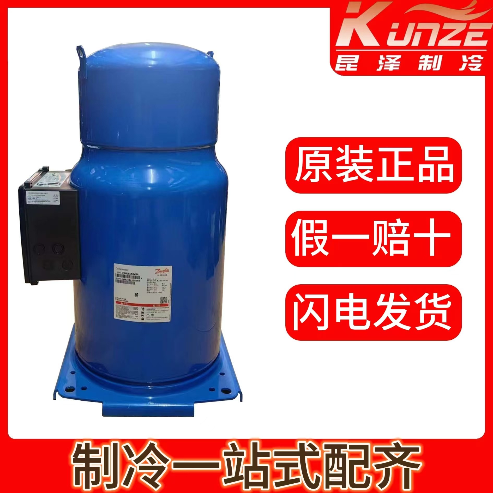 SY240A4CBE原装丹佛斯百福马20匹压缩机