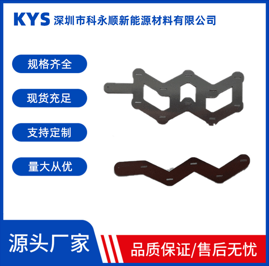 大量销售  动力电池组连接片 单排银鱼成型镍片 镀镍钢带