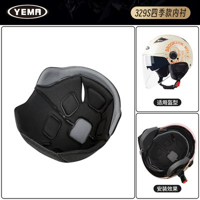 for Various: Dəbilqə (Kaska) aksesuarları - 329heattech-lining