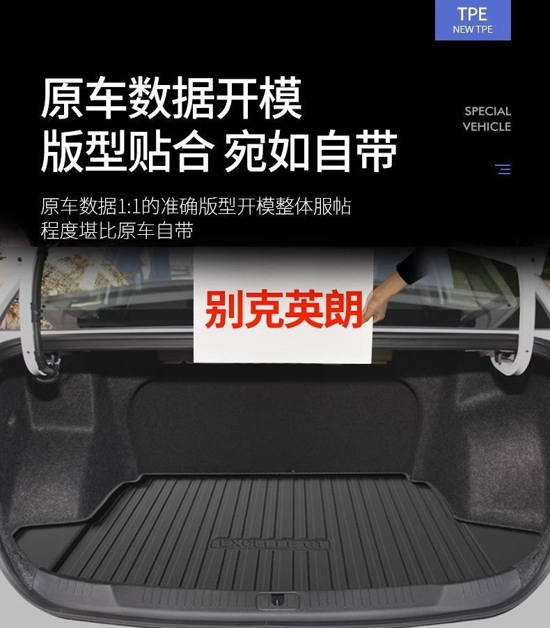 23 21 Buick Yinglang Trunk Cushion Special Tpe Waterproof Interior Decoration Yinglang gt Trunk Cushion