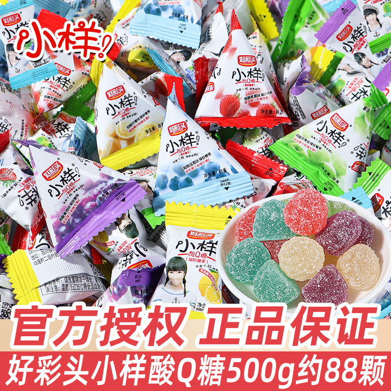 好彩头小样酸q糖三角包散装结婚礼喜糖批发软糖儿童节糖果小零食