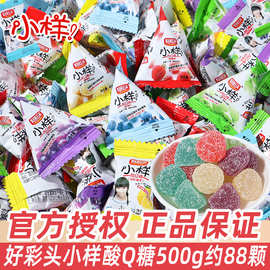 好彩头小样酸q糖三角包散装结婚礼喜糖批发软糖儿童节糖果小零食