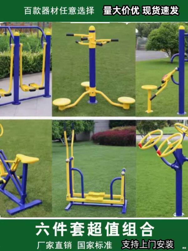 Swing Park Community Outdoor School Waist Twister Space Walk Machine Swing Chair Outdoor Fitness Equipment Sports