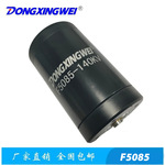 厂家直销F5085防水无刷电机 水下机器人电机 水上游乐设备电机