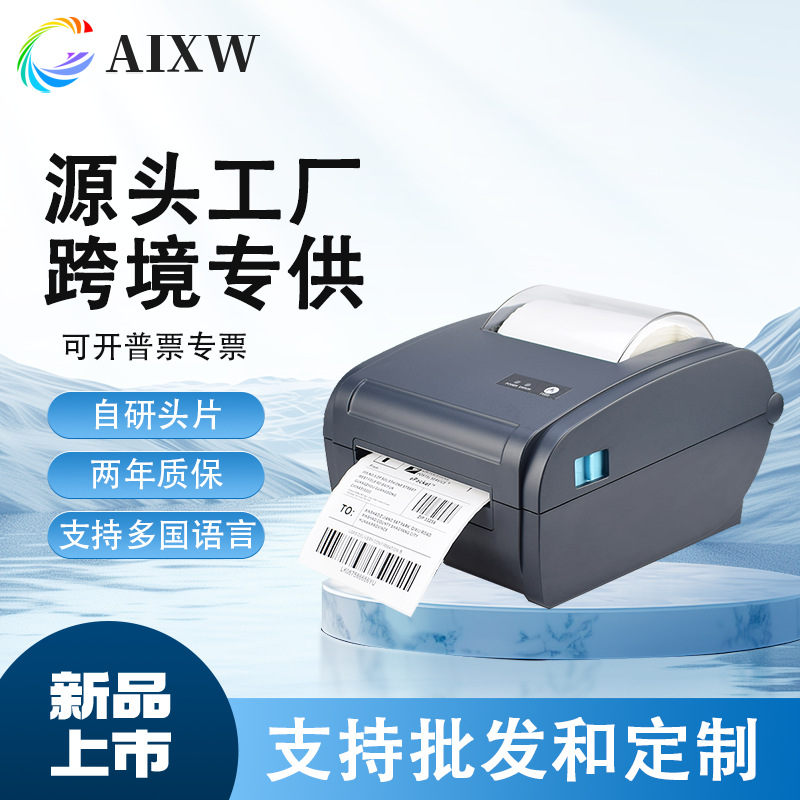 AI-100F电子面单蓝牙打印机热敏条码不干胶服装吊牌标签快递面单