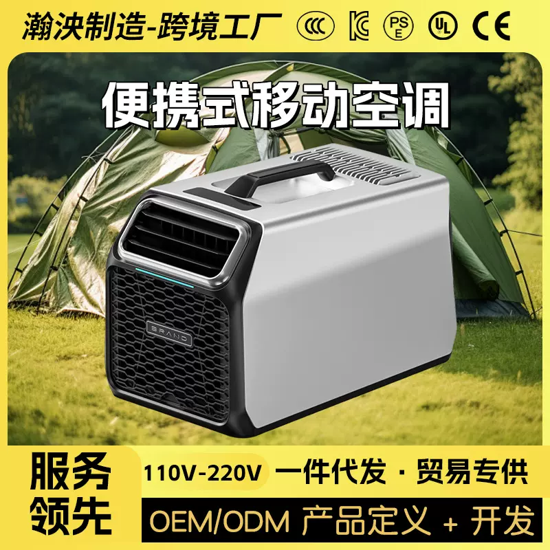 110V便携式移动空调冷暖气露营免安装压缩机户外小空调手提