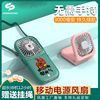 Douyin explosion fan creative USB mini small fan desktop folding hanging neck charging treasure fan 3000mAh