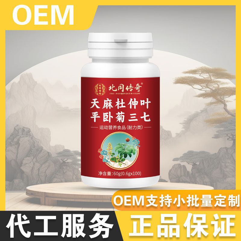 北同伝説のガストロディア・エレファントシダ葉、平菊、オタネニンジン 60g、ドロップシッピング卸売メーカー直販、本物保証|undefined