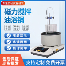 现货集热式磁力搅拌器ZNCL-GS智能数显磁力搅拌水浴锅油浴锅批发