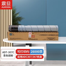 �𵩣�AURORA��ADT-307C��ɫ̼��(����ADC307/367���ͣ�Լ26000ҳ