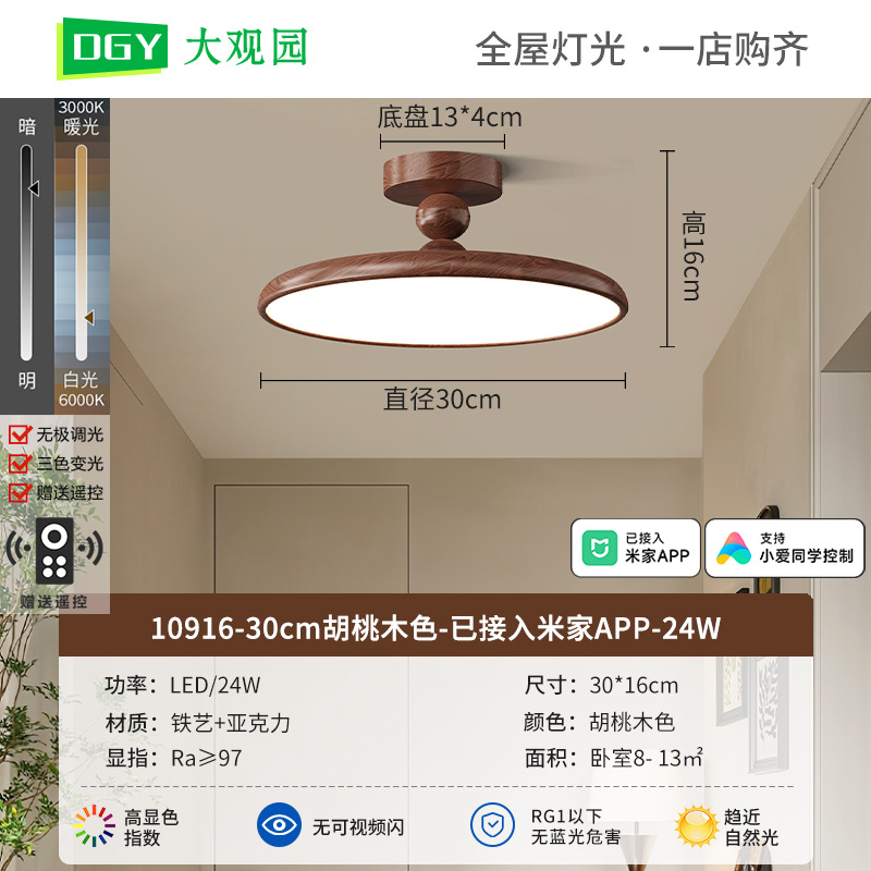Luz de techo del dormitorio francés 2026 retro disco volador lámpara de estudio nuevo estilo chino medio antiguo viento silencioso Zhongshan lámparas 412L