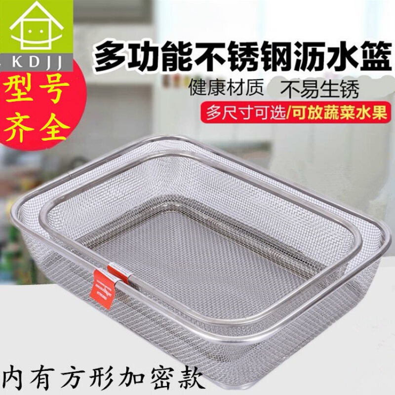 伸縮可能な水槽の水たまりかごのステンレスの野菜を洗うたらいの物置棚の台所の池の水たまり棚の食器棚|undefined