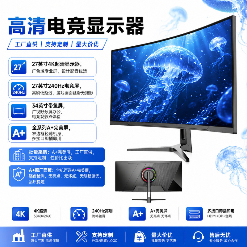 21:9 High-Definition Gaming Monitor 34inch /4K165Hz/240Hz Adjustable Model with Fish-Screen Display 32-Inch 2K/180Hz