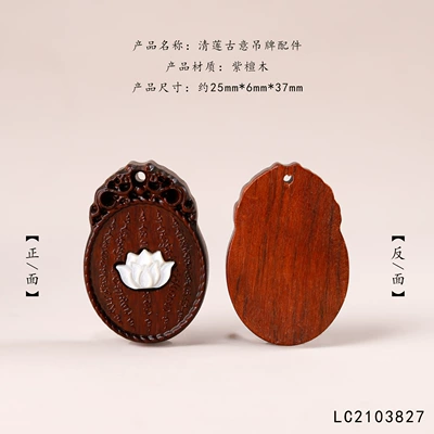Ebony wood inlaid with cartoon Zərgərlik ara hissələri - rosewood-five-sutra-lotus