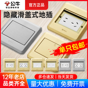 Bull ground socket ground clamshell type five-hole ten-hole hidden invisible computer network 5-hole ground plug bottom box
