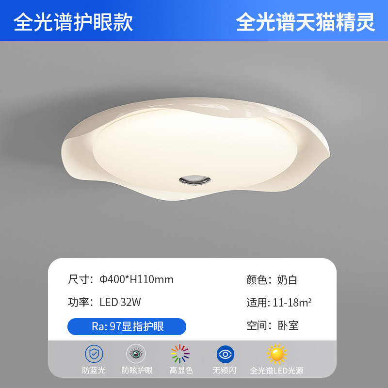 40cm - Tmall Genie - espectro completo